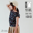 型紙 パターン こども 子供 キッズ Tシャツ 洋服 ベビー ジュニア ニット 130 140 150 160 女の子 かわいい おそろい 縫い代付き 実物大 A3 ガールズフレンチT