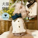 犬服型紙 マフベスト パターン 型紙 小型犬 ダックスフンド フレンチブルドッグ ハンドメイド 手作り 作り方レシピ付き
