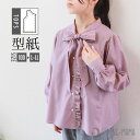 型紙 パターン 大人服 子供服 ボウタイブラウス 女の子 ハンドメイド 手作り 作り方レシピ無料