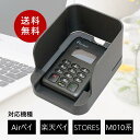 【送料無料】エアペイ(Airペイ)目隠