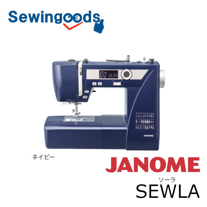 JANOME ジャノメ SEWLA 家庭用 ミシン ダークグレー グレージュ ネイビー おしゃれ インテリア 初心者