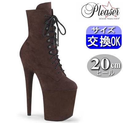 オリジナル特典付 プリーザー ポールダンス用ヒール フラミンゴ 厚底ブーツ モカ フェイクスウェード 起毛合皮 20cm 20センチ ヒール 編み上げ 編み上げ レースアップ レディース 靴 衣装 衣裳 プリーザーヒール Pleaser 公式 FLAMINGO-1020FS FLAM1020FS/MOCFS/M