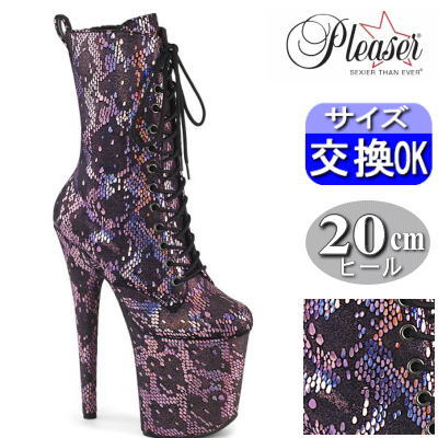 オリジナル特典付 プリーザー ポールダンス用ヒール フラミンゴ 厚底ブーツ ピンク スネーク柄 20cm 20センチ ヒール 編み上げ 編み上げ レースアップ ピンヒール レディース 靴 衣装 衣裳 プリーザーヒール Pleaser 公式 FLAMINGO-1040SPF FLAM1040SPF/BPMFA/M