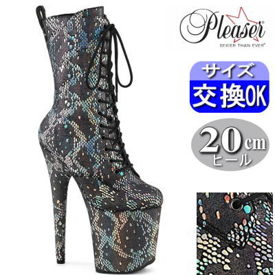 オリジナル特典付 プリーザー ポールダンス用ヒール フラミンゴ 厚底ブーツ シルバー スネーク柄 20cm 20センチ ヒール 編み上げ 編み上げ レースアップ ピンヒール レディース 靴 衣装 衣裳 プリーザーヒール Pleaser 公式 FLAMINGO-1040SPF FLAM1040SPF/SMFA/M