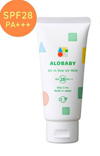 【リニューアルオープンセール】【訳あり】アロベビー オールインワンUVミルク 赤ちゃん 日焼け止め 無添加 オーガニック ノンケミカル 紫外線吸収剤不使用 クリーム 保湿