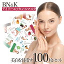  BN&K デイリーエッセンスマスク パック シートマスク 美白を目指す 100枚 セット 韓国 パック まとめ買い 保湿 スキンケア マスクパック マスクシート フェイスパック シートパック 韓国コスメ 美肌 お手入れ リラックス セット 美容 デイリーマスク