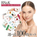 【送料無料】 BN&K デイリーエッセンスマスク パック シートマスク 100枚 セット 選べる 韓国 パック まとめ買い 保湿 スキンケア / マスクパック マスクシート フェイスパック シートパック 韓国コスメ 美肌 お手入れ リラックス セット売り お得 美容