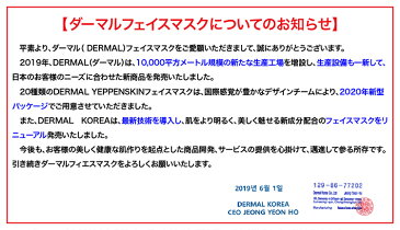 【送料無料 沖縄以外】 ダーマル シートマスク 100枚 韓国 パック マスクパック シートマスク・パック フェイスパック フェイスマスク 保湿 スキンケア マスクシート シートパック ダーマルマスク 保湿マスク 保湿パック 美肌 美肌マスク 美白 DERMAL