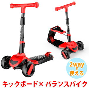 【送料無料】 スクーター キックボード ペダルなし自転車 2歳 トレーニングバイク 子供 3輪 折りたたみ 3歳 キックペダル ブレーキ付き 子供用 光る キッズ 外遊び おもちゃ バランスボード バランススクーター 乗り物 練習 運動 1〜4歳 3〜14歳 赤/レッド/ブルー/ピンク