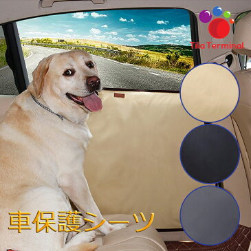 【送料無料】 ドライブシート 犬 助手席 車保護シーツ ペット用品 犬 猫 洗える ペットシート ペット ペットシーツ スーパーワイド 超大判 車 アクセサリー 自動車 車 シートカバー 車用品 カー用品 ステッカー ドライブ ポケット 車内 カーポケット