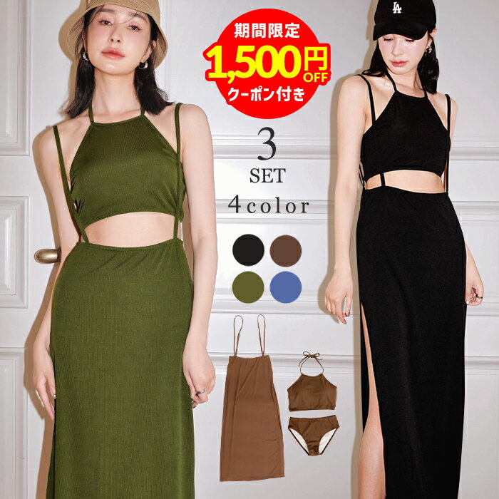 楽天SEXYQUEEN（セクシークイーン）【クーポン利用で5,080円】水着 レディース 体型カバー セパレート オトナ女子 リゾート 3点セット 水着レディース 水陸両用 レディース水着 旅行 プール 海 20代 30代 40代 トレンド水着 おしゃれ