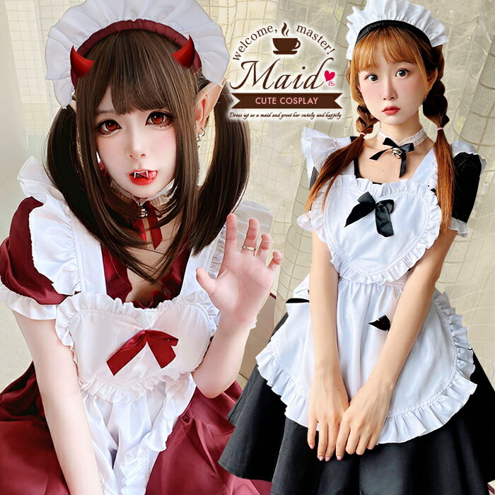 ハロウィン コスプレ メイド メイド服 仮装 ロング メイド 衣装 洋館メイド ハロウィンコスプレ 大人 女性 黒 赤 レディース コスチューム コスプレ衣装 可愛い 半袖 ウェイトレス