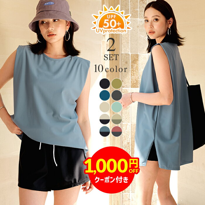 【クーポン利用で4,580円】ラッシュガード レディース 上下セット 水着 体型カバー セット 紫外線カット率99%以上 ママ水着 ラッシュトップス タンクトップ ショートパンツ カバーアップ セットアップ 水陸両用 水着の上に着る