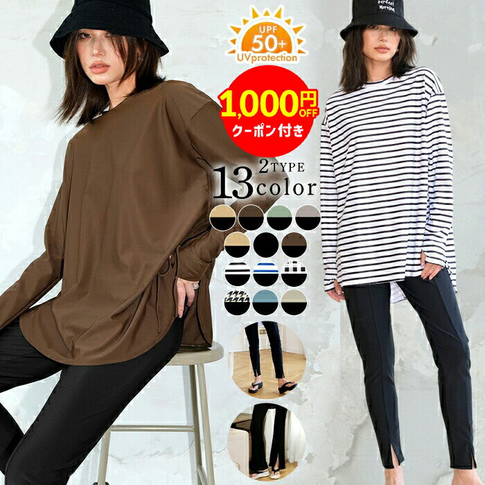 【クーポン利用で4,580円 UVカット率99%以上】ラッシュガード レディース 上下セット 長袖 おしゃれ 水着 体型カバー 紫外線カット率99%以上 UPF50+ uvカット セットアップ ママ 水着の上に着る 水陸両用 トップス スリットパンツ フレアパンツのサムネイル