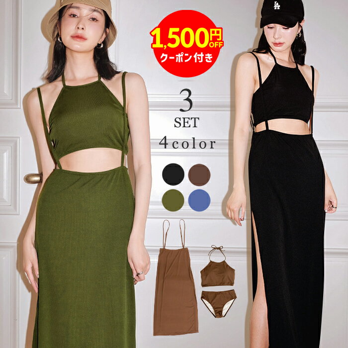 【クーポン利用で5,080円】水着 レディース 体型カバー セパレート オトナ女子 リゾート 3点セット 水着レディース 水陸両用 レディース水着 旅行 プール 海 20代 30代 40代 トレンド水着 おしゃれ