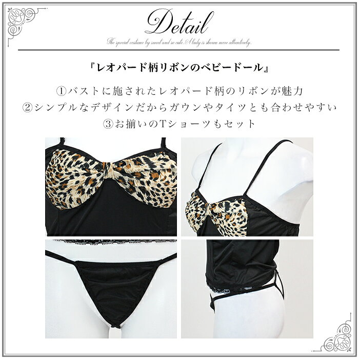�٥ӡ��ɡ��� ����ߥ����� T�Хå� ��ǥ����� �쥪�ѡ��� �ҥ祦�� ɿ��ܥ� ��� ���� lingerie babydoll��󥸥��꡼ ��󥸥��꡼�����ʸ��Բľ��ʡ�