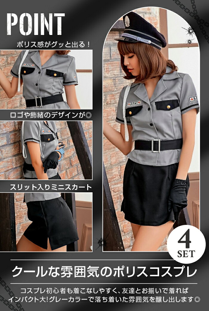 ＼全品ポイント5倍！楽天お買い物マラソン／ ハロウィン コスプレ アーミー ポリス 仮装 制服 衣装 ハロウィンコスプレ 警察 警察官 ミニスカポリス 女性 可愛い アーミーポリス アーミーコスプレ レディース かわいい コスチューム ハロウィン仮装 sexyqueen-10032594 SEXYQUEEN(セクシークイーン) サンプル画像2