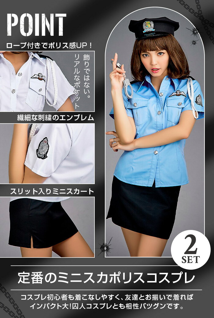 ＼全品ポイント5倍！楽天お買い物マラソン／ ハロウィン コスプレ ポリス 仮装 大人 制服 衣装 ミニスカポリス ハロウィンコスプレ コスプレ衣装 ポリス仮装 ポリスコスプレ コスチューム コス 女性 可愛い レディース 警察 sexyqueen-10006420 SEXYQUEEN(セクシークイーン) サンプル画像2