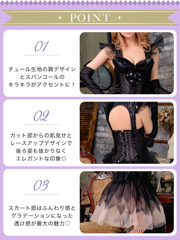 ハロウィン コスプレ ゴスロリ ドレス コスプレ衣装 ビスチェ パニエ チュール スカート 仮装 コスチューム レディース 衣装 通販 大人 ハロウィン衣装 ハロウィン仮装 M L