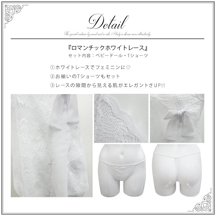 ��󥸥��꡼ ��ǥ����� �٥ӡ��ɡ��� ���å� ��� ���� lingerie �ۥ磻�� �� white �졼�������ʸ��Բġ�