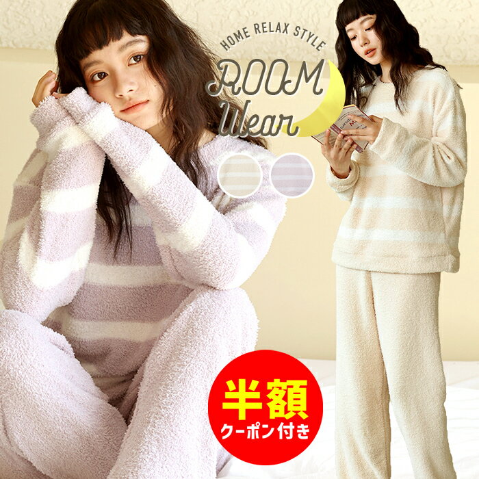 【クーポン利用で半額 BLACK FRIDAY】ルームウェア レディース 上下セット パジャマ 秋 冬 寝間着 暖かい あったか 長袖 セットアップ リブモールニット ロングパンツ セット 可愛い 部屋着 リラックスウェア プレゼント ギフト もこもこ 温活 ルームウェア