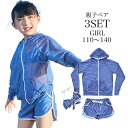 水着 女の子 キッズ 110 120 130 140 cm パーカー付き リボンバンドゥブラ ショートパンツ 3点セット 幼稚園 保育園 小学生低学年 女の子水着 子供ビキニ 可愛い