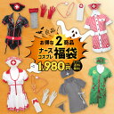 コスプレ happybag ナース ナース服 2セット入り 良品 ゆうパケット送料無料 1,980円 返品交換不可 同梱不可 ハロウィンコスプレ 衣装 仮装 ナ...