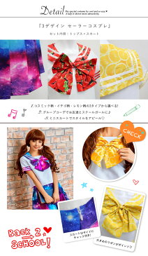 【返品交換不可商品】 ハロウィン コスプレ セーラー服 水色 リボン 大きい サイズ コスプレセーラー服 学生服 半袖 セーラー ハロウィン セクシー 半袖 ハロウィンセーラー服 セーラー服パジャマ