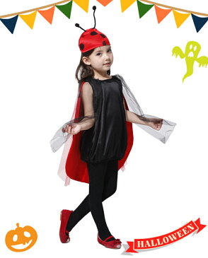 ハロウィン衣装 テントウムシ 子供 おばけ 95 100 110 120 130 キッズ 女の子 男の子 ハロウィン コスプレ コスチューム衣装