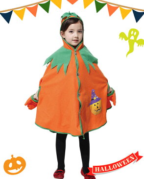 ハロウィン 衣装 かぼちゃ 子供 おばけ 95 100 110 120 130 キッズ 女の子 男の子 ハロウィン コスプレ コスチューム衣装