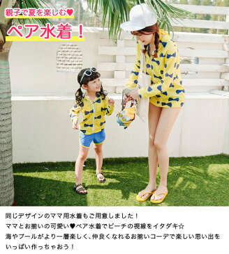 【半額 楽天スーパーSALE】 キッズ 水着 ペア水着 女の子 セパレート 110 120 130 140 cm KIDS ショートパンツ パーカー 子供 親子 ペアルック ジュニア 可愛い おしゃれ ガール M L XL 柄 リボン柄 ペアルック 送料無料