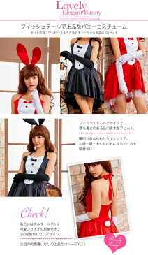 ハロウィン コスプレ バニーガール バニー アニマル 衣装S-2L うさ耳 うさぎ ワンピース 仮装 レッド ブラック ハロウィン衣装 コスチューム こすぷれ コス ハロウィンコスプレ 可愛い 男ウケ セクシー 大人 レディース