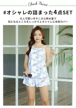 水着 体型カバー ママ水着 タンキニ水着 体型カバー水着 レディース ビキニ ショートパンツ セクシー リゾート 水着の上 可愛い ワイヤービキニ バスト 盛れる 4点セット 花柄 セパレート ブルー 30代 40代