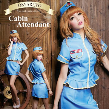 ハロウィン コスプレ 制服 スチュワーデス 女性 コスチューム 衣装 セクシー CA キャビンアテンダント スッチー ミニスカ コスプレ衣装 大人 こすぷれ コスプレ 通販 客室乗務員 文化祭 学園祭