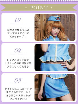 ハロウィン コスプレ 制服 スチュワーデス 女性 コスチューム 衣装 セクシー CA キャビンアテンダント スッチー ミニスカ コスプレ衣装 大人 こすぷれ コスプレ 通販 客室乗務員 文化祭 学園祭