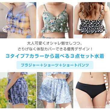 水着 レディース 体型カバー バンドゥ ビキニ ショートパンツ オトナオトナ女子 パープル イエロー ブラック 黒 フラワー かわいい 盛れる 3点セット mizugi m l ll 通販 トレンド水着