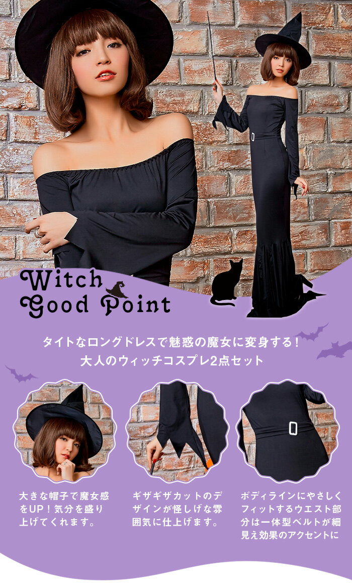 ハロウィン コスプレ 仮装 魔女 レディース ...の紹介画像2