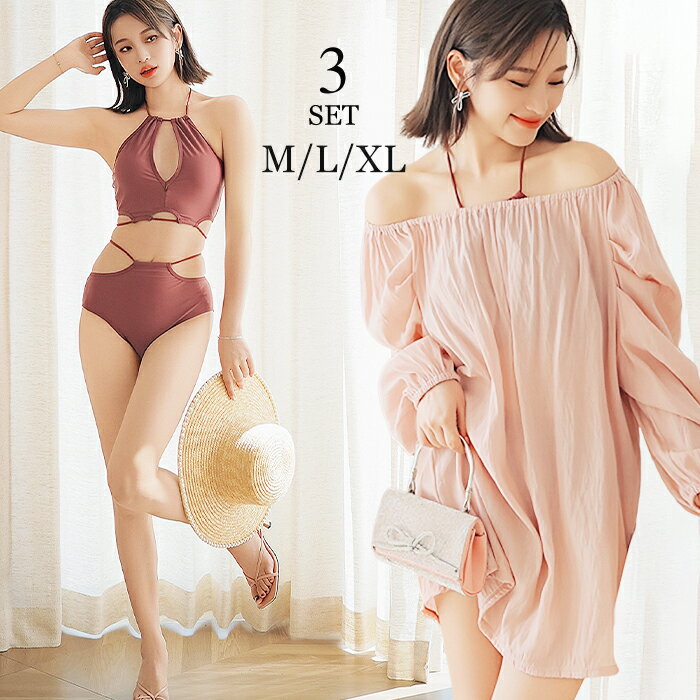 水着 ビキニ レディース セパレート 体型カバー 水着の上に着る ワンピース セット オフショル オフショルダー 可愛い オトナ女子 20代 30代 40代 セクシー カットアウトビキニ ピンク リゾート水着 おしゃれ 無地 シンプル 2024新作