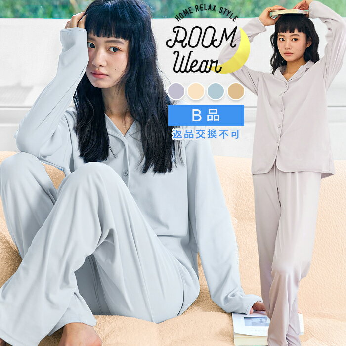 【クーポン利用で800円 BLACK FRIDAY】【訳ありの為返品交換不可】ルームウェア レディース 可愛い セットアップ 長袖 パジャマ 上下セット 前開き...