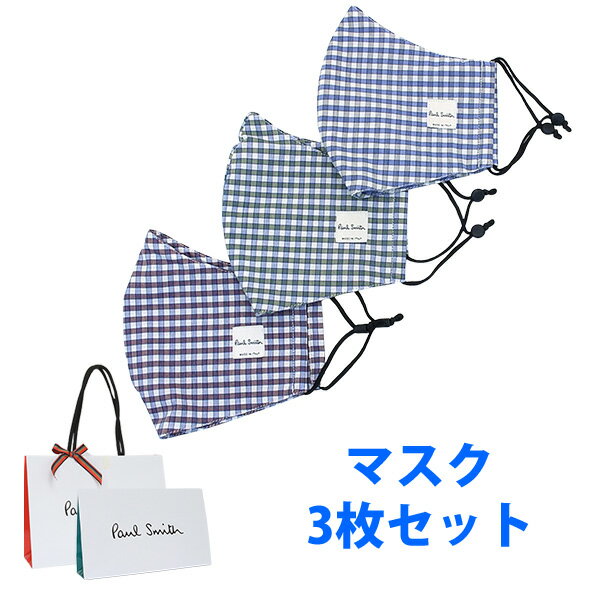 【10％OFF!スーパーSALE限定】【並行輸入品】ポールスミス マスク ユニセックス シンプル チェック柄 Paul Smith メンズ レディース ブランド 正規品 新品 ギフト プレゼント 彼氏 彼女 おそろ…