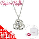 ルビンローザ ネックレス レディース 国内正規品 Rubin Rosa アクセサリー ペンダント キュービックジルコニア プラチナコーティング 花 フラワー 薔薇 ローズ RBN032PTC