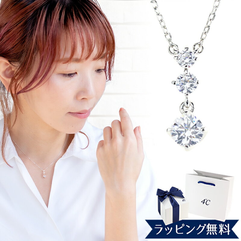 【リボン済＆紙袋】4℃ ネックレス ヨンドシー 正規品 レディース 4度 4c ペンダント アクセサリー ジュエリー エターナルシルバーネックレス しずくモチーフ ジルコニア 祝い