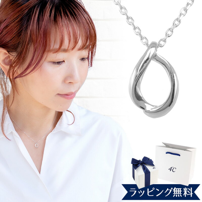 4℃ 【リボン済＆紙袋】4°c ネックレス ヨンドシー 正規品 レディース 4℃ しずくモチーフ ネックレス ペンダント 1月誕生石 4ドシー 4度 4c プレゼント ジュエリー アクセサリー エターナルシルバー 祝い