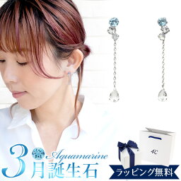 ヨンドシー ピアス 【リボン済＆紙袋】ヨンドシー ピアス 4°c 4℃ 4ドシー レディース 3月誕生石 誕生日 2wayチェーンチャームピアス アクアマリン トパーズ フェルスパー K10ホワイトゴールド 祝い 母の日