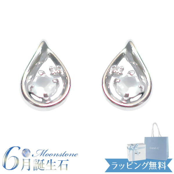 カナル4℃ ピアス 【リボン済＆紙袋】4°c ピアス canal4℃ カナル ヨンドシー 正規品 6月 誕生石 誕生日 レディース しずくモチーフ 4度 4c ムーンストーン ダイヤモンド K10ホワイトゴールド 祝い