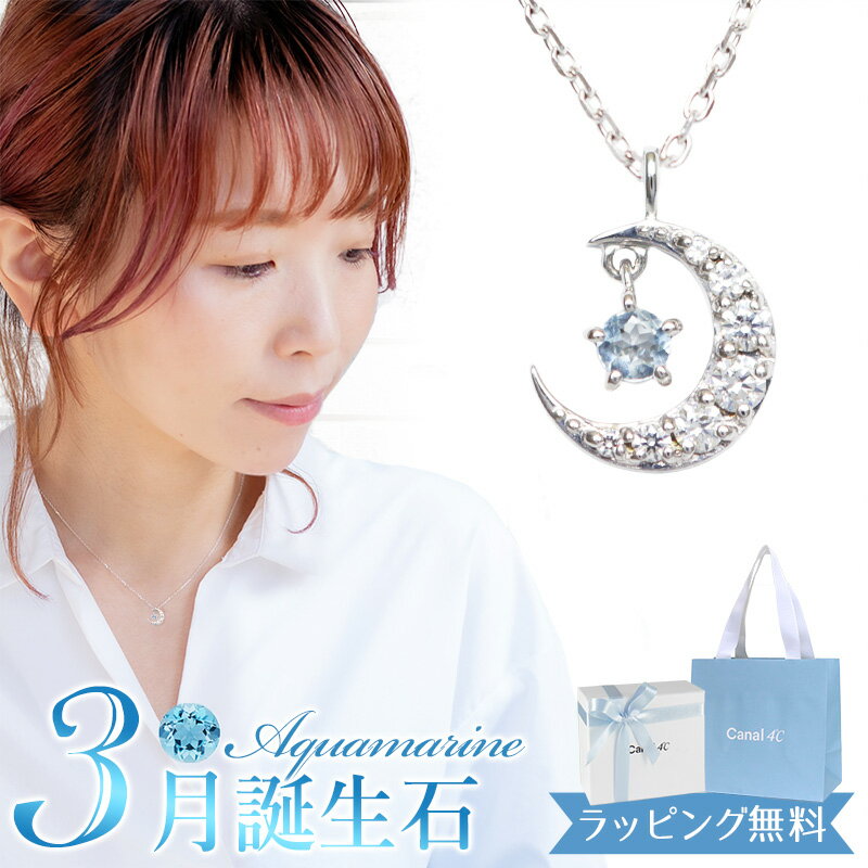 シルバー ペンダント 【リボン済＆紙袋】4°c ネックレス ヨンドシー 正規品 カナル4℃ レディース 3月 誕生石 誕生日 ヨンドシー 月モチーフ ネックレス canal4℃ ペンダント 4度 4c 4ドシー プレゼント シルバー 祝い