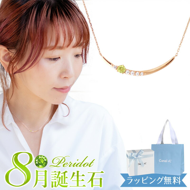 誕生石 【リボン済＆紙袋】4°c ネックレス レディース バーモチーフ 8月 誕生石 誕生日 canal 4℃ ヨンドシー 正規品 ペンダント カナルヨンドシー 4度 4c 4ドシー プレゼント ルビー シルバー 祝い