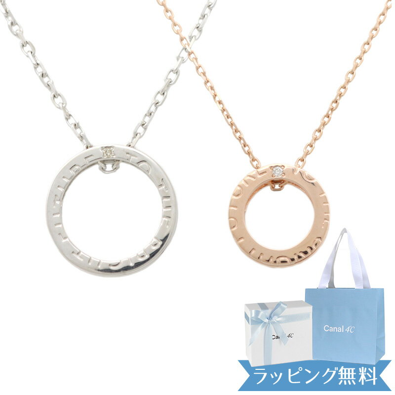 ネックレス 【リボン済＆紙袋】4°c ヨンドシー 正規品 ペアネックレス レディース canal4℃ ネックレス ダイアモンド サークルモチーフ カナル 4度 4c ペンダント 4ドシー プレゼント シルバー 祝い