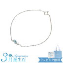 【リボン済＆紙袋】4°c ブレスレット ヨンドシー 正規品 レディース 3月 誕生石 誕生日 アクアマリン canal4℃ カナル 4ドシー ジュエリー アクセサリー シルバー素材 祝い 母の日