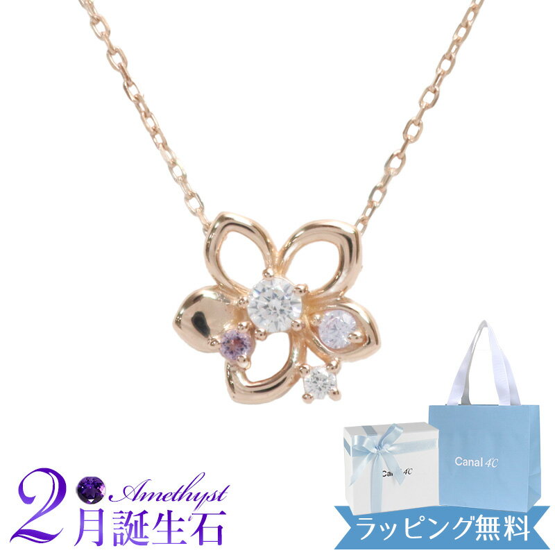 花 4°c ネックレス ヨンドシー 正規品 レディース 2月 誕生石 誕生日 ペンダント canal4℃ カナル4℃ 花モチーフ ネックレス 4度 4c 4ドシー プレゼント ジュエリー アクセサリー 女性 ギフト